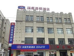 שנגחאי Hanting Yangpu Stadium Branch מראה חיצוני תמונה